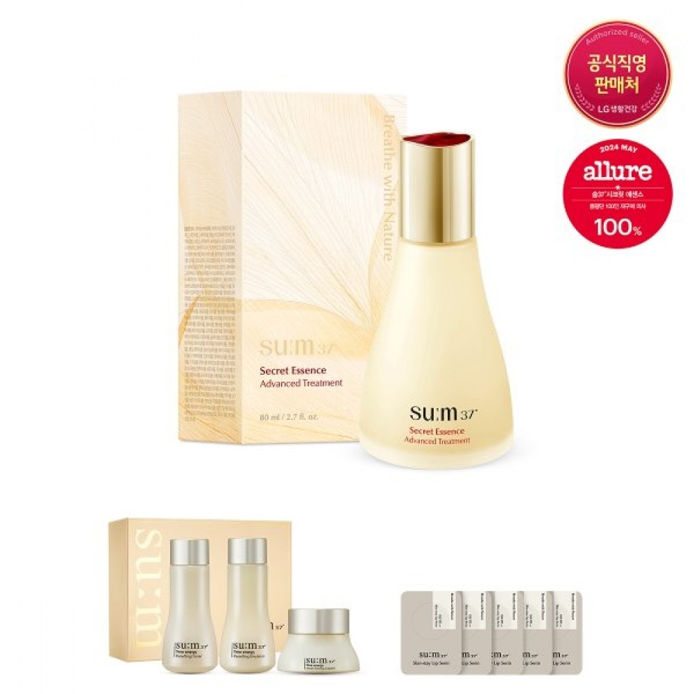 [ベネフィット+] シークレットエッセンス 80ml