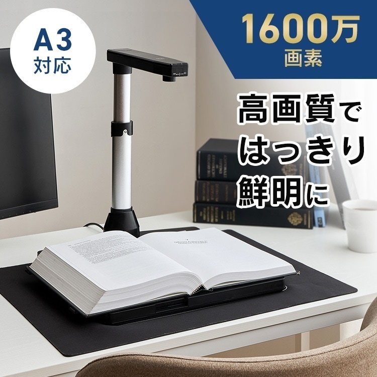 オーバーヘッド型スキャナー A3・A4対応 コンパクト ドキュメントスキャナー ダークグレー WJ1617 (D)　メガ割