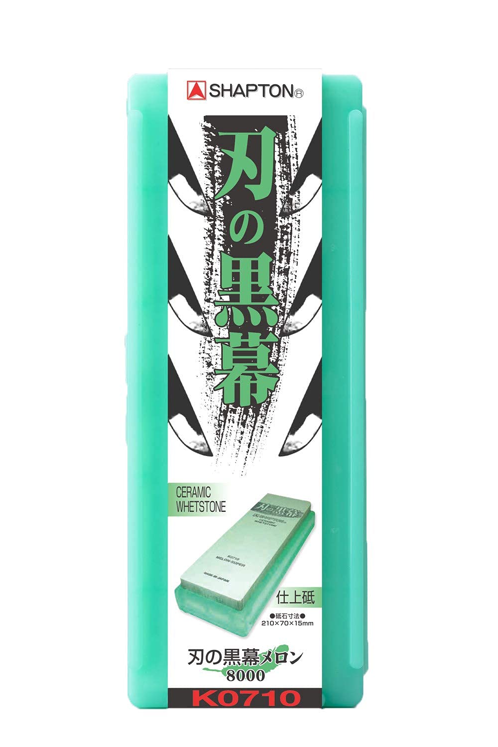 シャプトン 刃の黒幕 メロン 8000 仕上砥 K0710