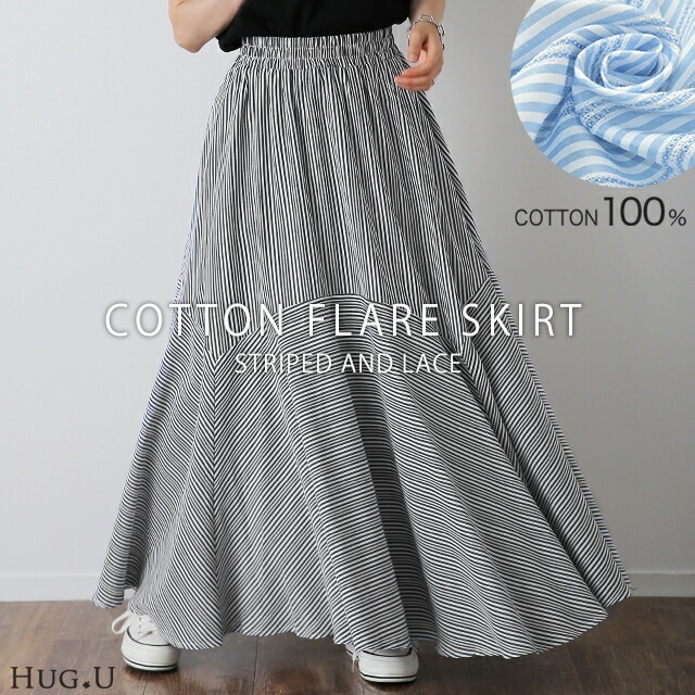 スカート ロングスカート Aラインスカート レディース マキシスカート ロング フレア