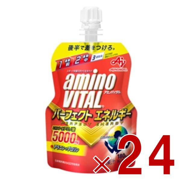 味の素 アミノバイタル パーフェクトエネルギー アミノ酸 ゼリードリンク 130g ゼリー 栄養ゼリー BCAA 24個