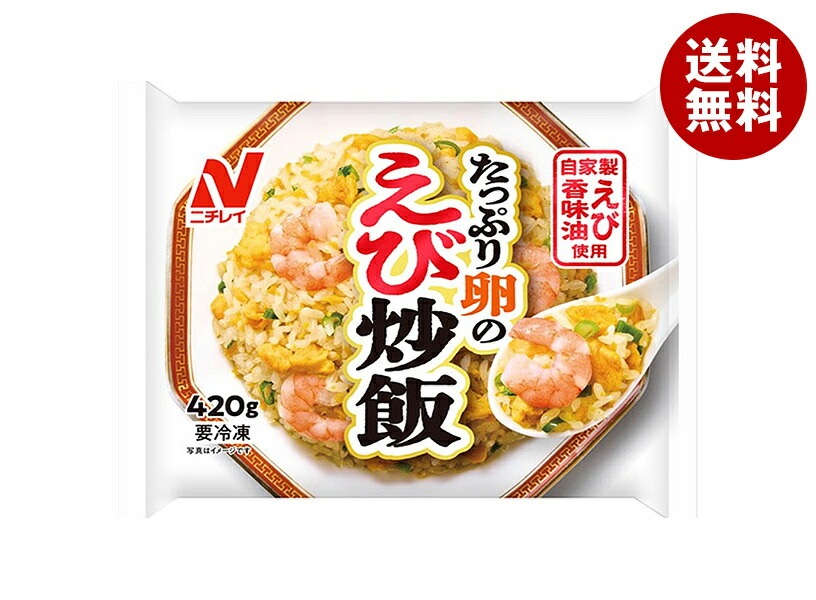ニチレイ たっぷり卵のえび炒飯 1食×12袋入 冷凍商品
