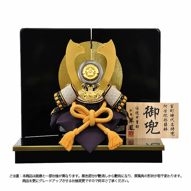 五月人形 5月人形 兜 鎧兜 2025年 手作り 初節句 織田信長 送料無料 ｺﾝﾊﾟｸﾄ ﾐﾆ 平飾り 新作 秀光 限定品 目玉商品 カッコイイ 買得 お得 人気 ランキング P94163