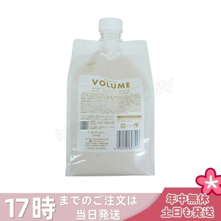 ルベル ワン シャンプー ボリューム 1000ml パウチ 詰替 レフィル VOLUME SHAMPOO ヘア&スキャルプシャンプー LebeL ONE