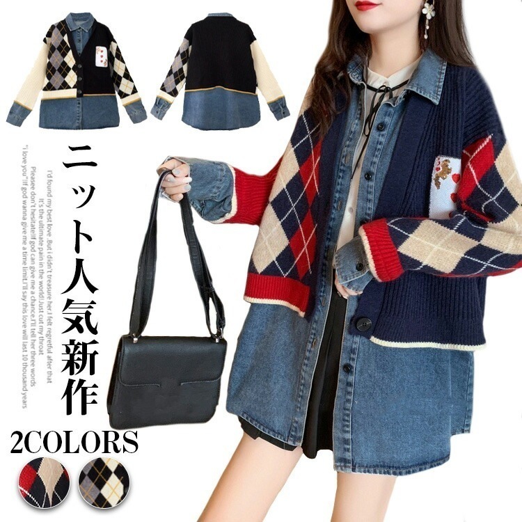 【期間特恵】カーディガン レディース vネック アーガイル柄 重ね着 フェイクレイヤード ドロップショルダー 長袖 あったか おしゃれ かわいい シンプル 事務 仕事 春 秋 冬 通勤 通学 OL リ
