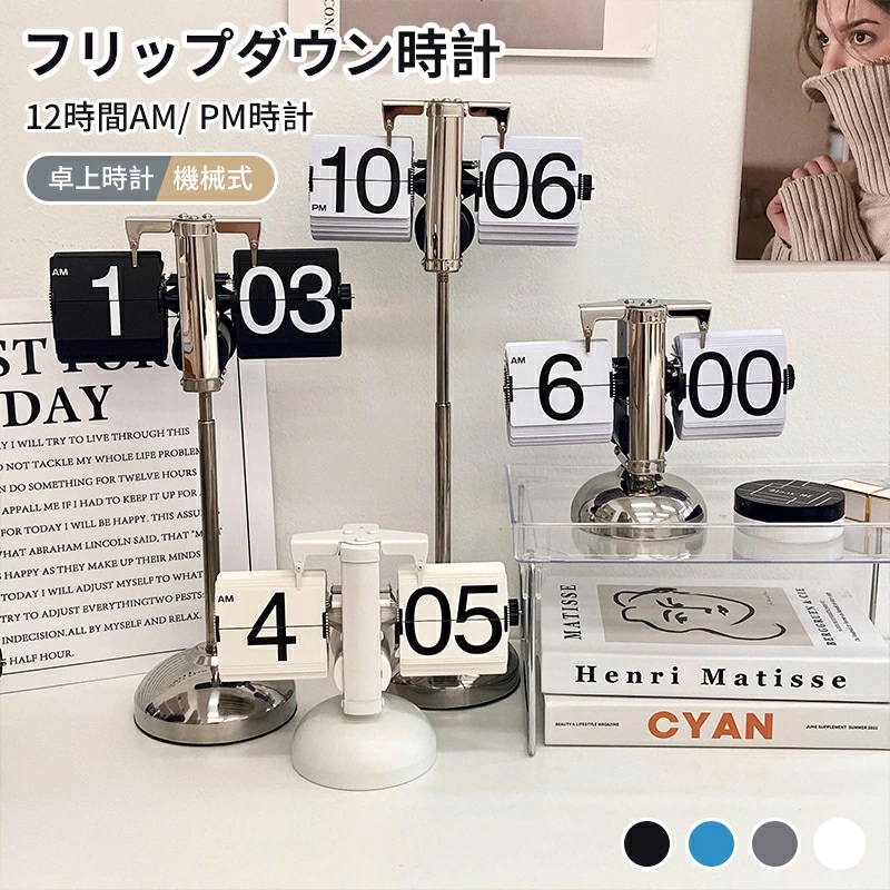 デジタルフリップダウンクロック レトロフリップダウンクロック フリップデスク時計 オートフリップ時計時計時計 メカニカルフリップ時計