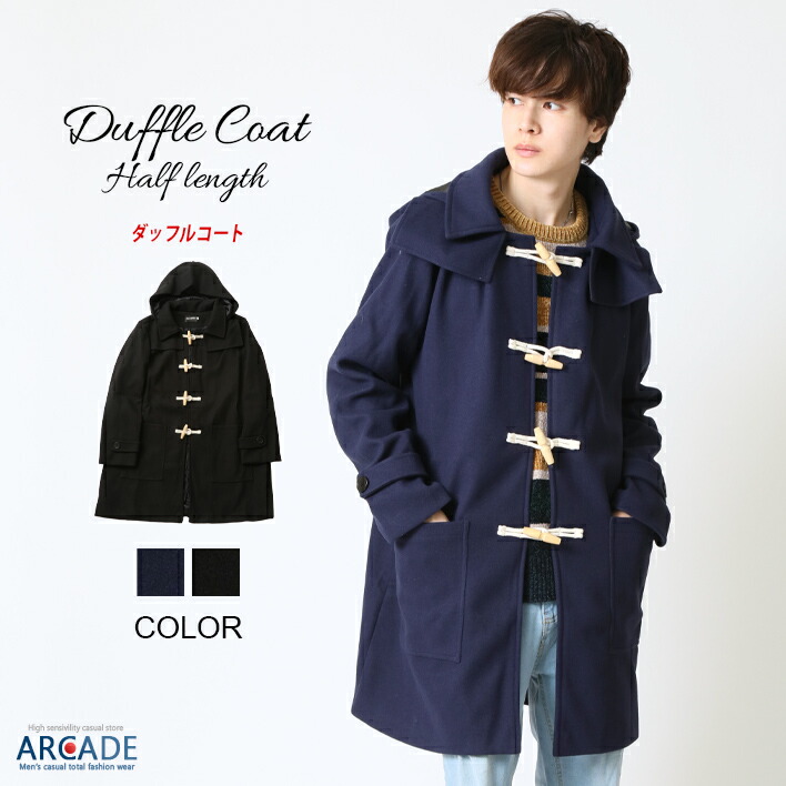 ダッフルコート メンズ アウター フーデットコート ハーフコート メンズコート ブラック ネイビー 膝丈ロング