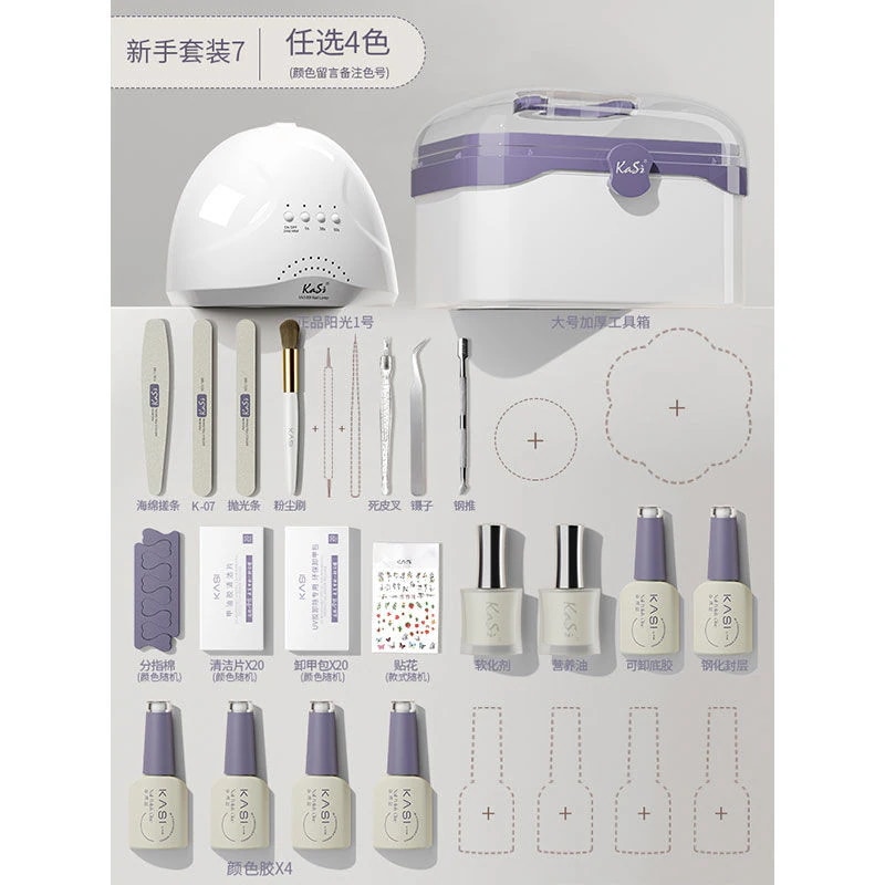 KaSi ネイル用品セット セルフネイルセット KaSi ネイル用品セット セルフネイルセット 000000002256-01-l