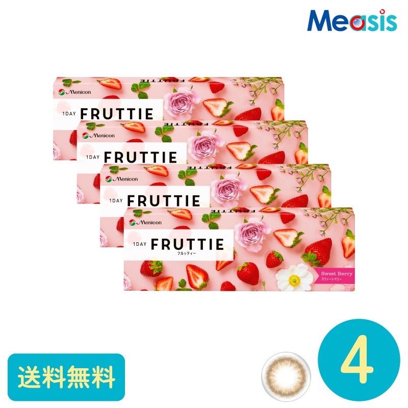 ワンデーフルッティー スウィートベリー 10枚 4箱 メニコン カラーサークルレンズ
