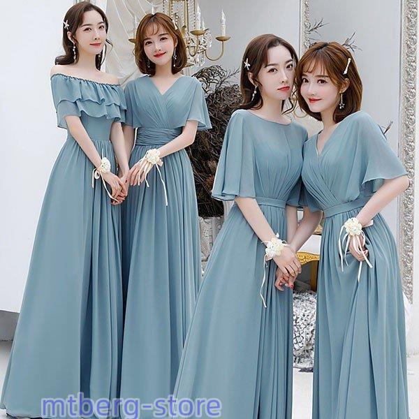 4タイプ ブライズド ドレス ロング 結婚式 リゾートピ ブライズレス 発表会 ドレス 大人 お揃いドレス パーティー Aライン