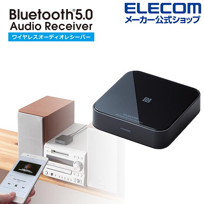 他サイト： エレコム Bluetoothオーディオレシーバー（ブラック） LBTAVWAR501XBKの商品画像