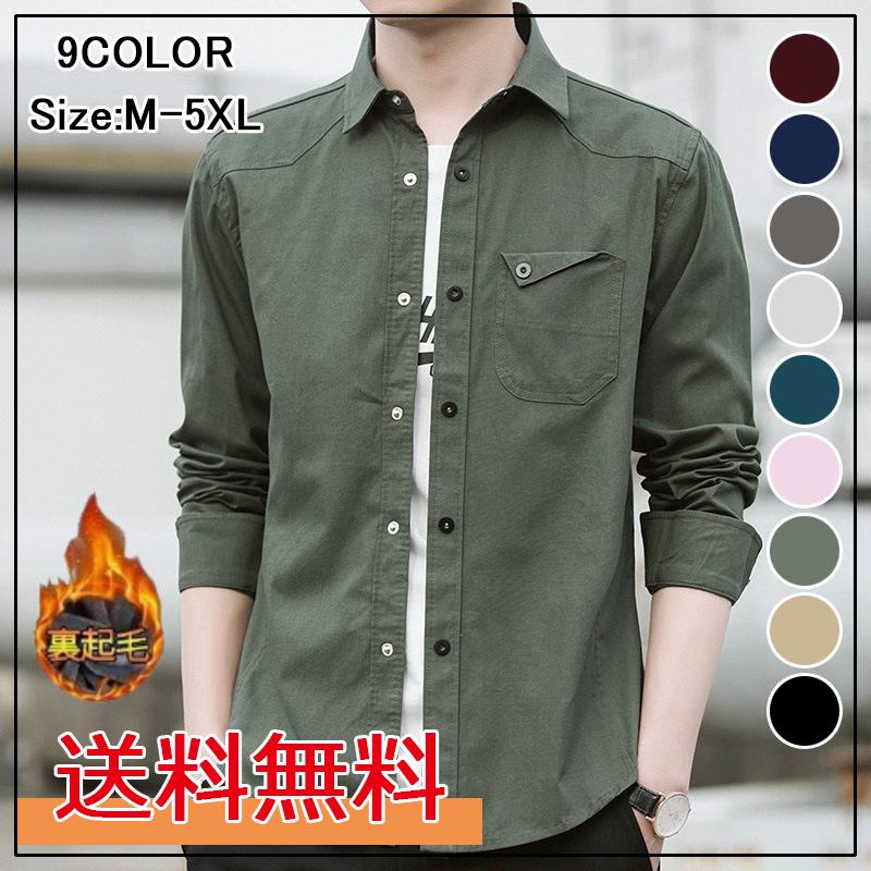 【本日限定】裏起毛 シャツ メンズ 長袖シャツ オックスフォードシャツ ミリタリーシャツ カジュアルシャツ 春服 トップス シャツジャケット