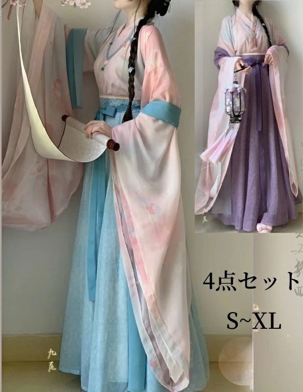 漢服 セット 華やか チャイナ服 ピンク パープル グリーン コスプレ 4点セット 上下セット スカート 羽織 仙女 古典 仮装 学園祭文化祭 全身コスチューム 中華コスプレ衣裳 ドラマ 時代劇 コス