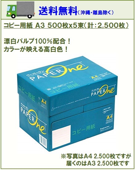 業務用30セット) Nagatoya カラーペーパー/コピー用紙 〔A3/特厚口 50