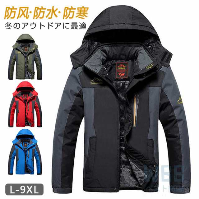 アウトドアジャケット メンズ マウンテンパーカー 撥水 防風 ジャケット アウター 冬 釣り 登山ウェア 登山服 裏起毛 フード取り外し可 バイク 作業着 大きいサイズ