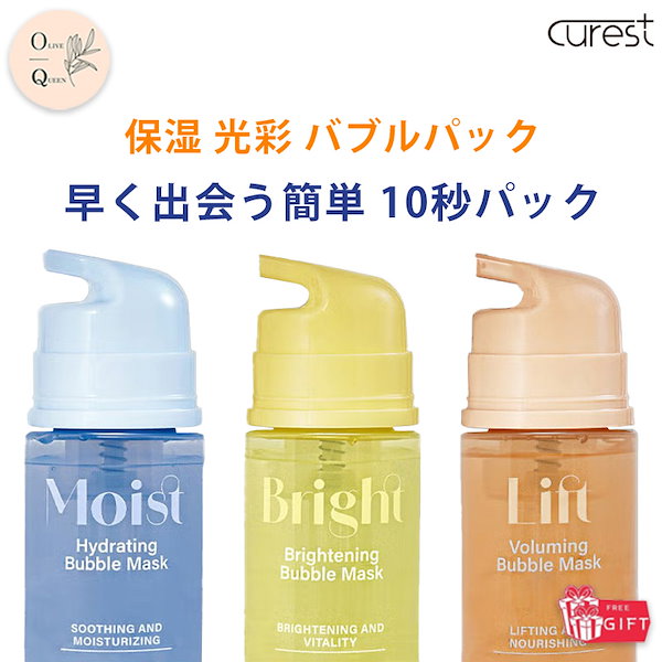 Qoo10] curest 保湿 光彩 バブルマスク 95ml/シワ