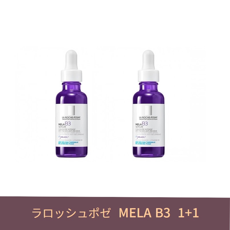 (1+1) ラロッシュポゼ メラ B3 セラム 30mL 美容液 メラジル MELASYLTM