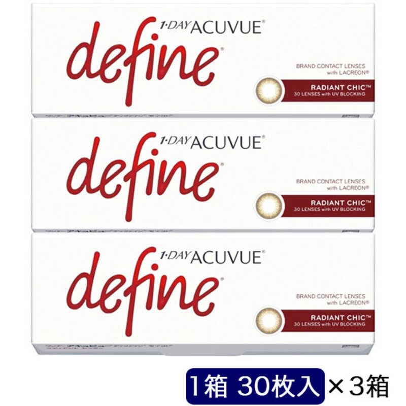 ジョンソン＆ジョンソン　「3箱セット」ワンデー アキュビュー ディファインモイスト ラディアントシック (BC8.5/PWR-1.25/DIA14.2)