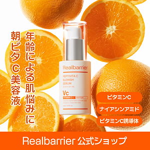 Qoo10] リアルバリア 【公式】【期限限定】【累計販売数250万 : スキンケア