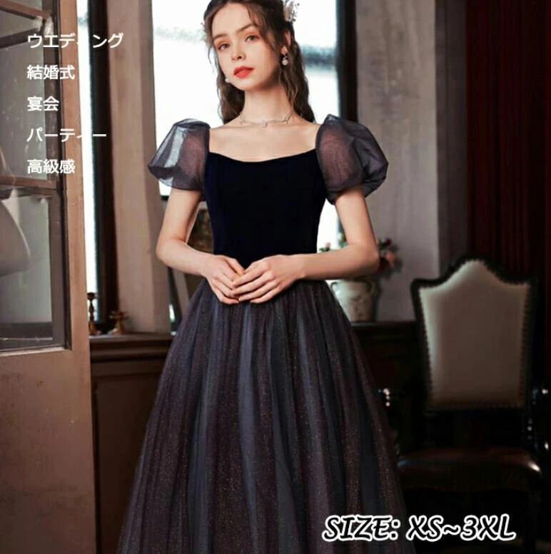 高級感 韓国風 スリム 高品質 メッシュ 女王 ブルーパープル ロング丈ウエディングドレス 演出服 舞台 撮影 キレイめ 姫様 司会 成人式 お姫様ドレス 花嫁 宴会 スレンダー 披露宴 マキシ丈 結