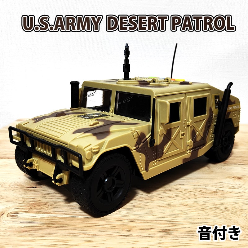 ミニカー 戦車 アーミー デザートパトロール アメリカ軍 かっこいい 音 ライト付き おしゃれ オブジェ アメリカン 雑貨 おもちゃ インテリア カフェ 店舗 5,278円