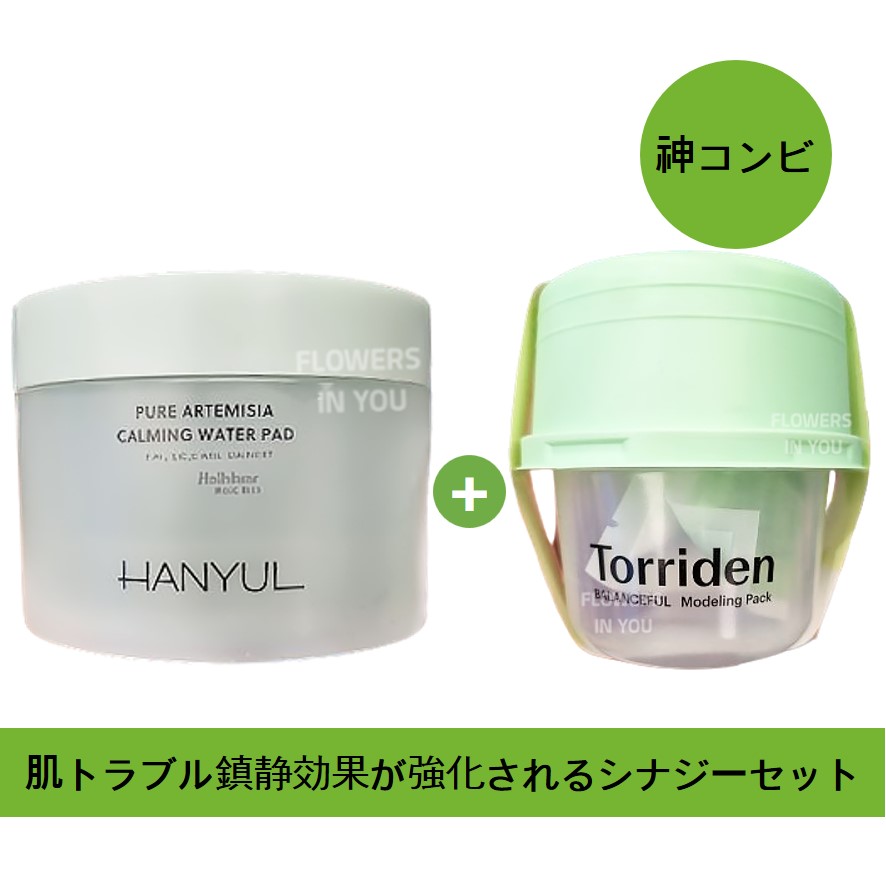 [神コンビ]肌トラブル鎮静効果が強化されるシナジーセット/ハンユル 幼いヨモギ 水分鎮静パッド 60枚+トリデン バランスフル シカ モデリングパック 30g
