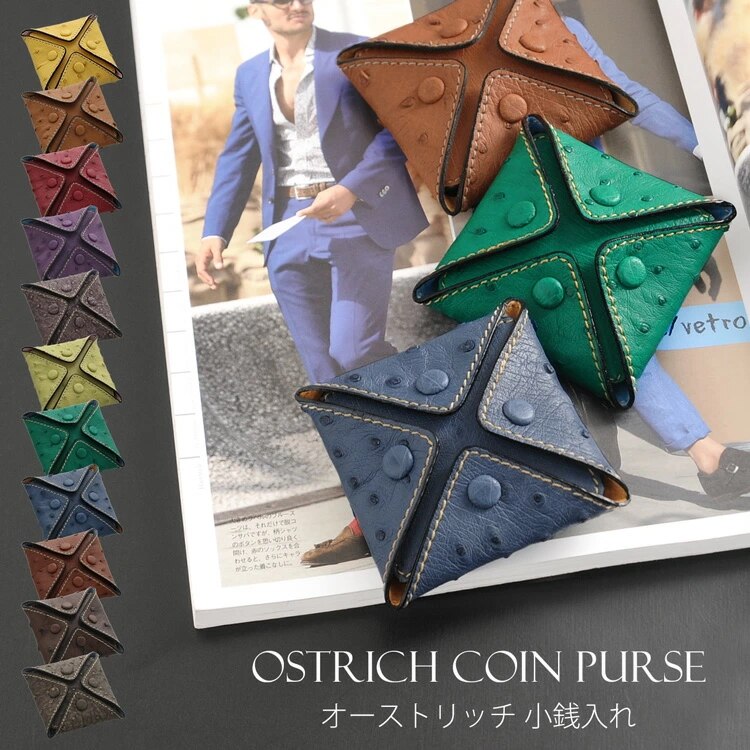 オーストリッチレザーコインケース日本製 ネコポス対応