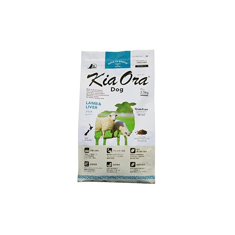 バックトゥベーシックス キアオラ KiaOra ドッグフード ラム＆レバー 2.5kg