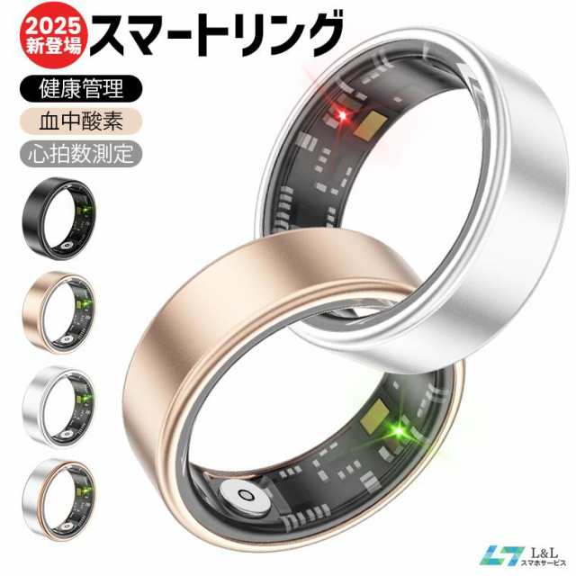 【最安値挑戦！】最安値挑戦 スマート指輪 スマートリング 健康管理 活動量計 心拍数測定 歩数計 睡眠記録 運動記録 血中酸素 リング