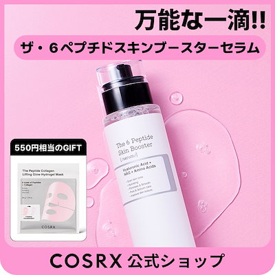 Qoo10] COSRX 【大容量】ザ・6ペプチドスキンブースター