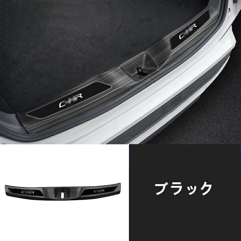 トヨタ C-HR CHR 用 トランクガード トリム リアバンパー プロテクター ガード 内側 保護 パーツ 2色選択 1ピース 6066