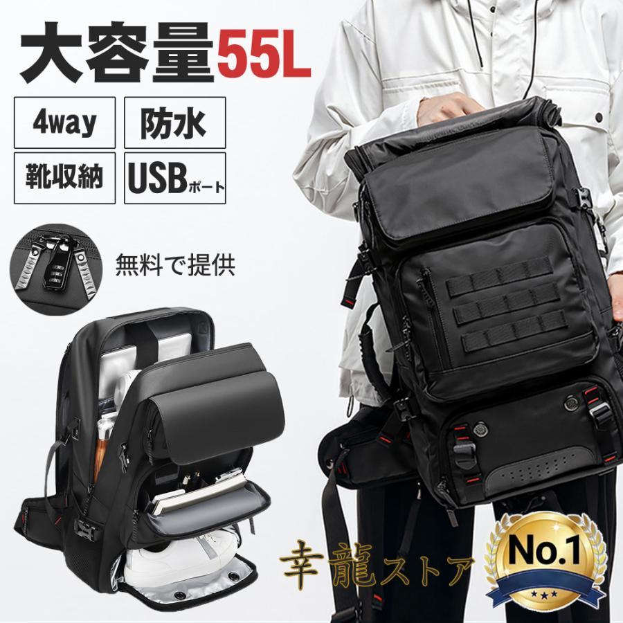 新品発売 大容量 55L リュックサック 軽量 旅行用バッグ ハンドバッグ 防水 PC 靴 収納 防犯用 USB充電 負担軽減策 オックスフォード生地 5泊6日
