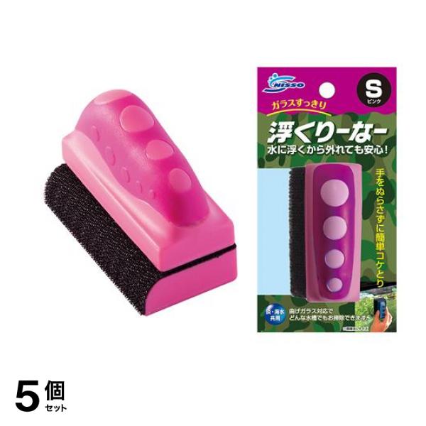 ニッソー マグネットクリーナー 浮くりーなー Sサイズ ピンク 1組入 5個セット