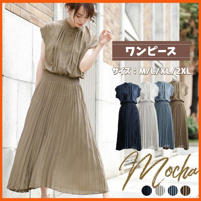 【急速出荷】ワンピース プリーツワンピ レデイース 夏ワンピ ロング フレンチスリーブ ワンピ 切り替え