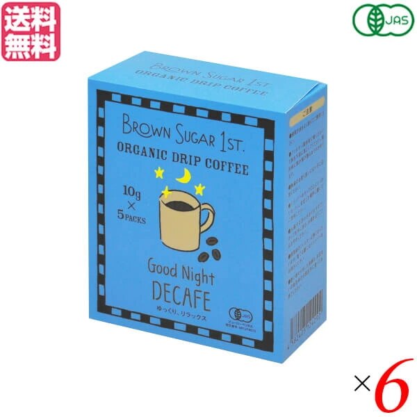 BROWN SUGAR 1ST. ブラウンシュガーファースト オーガニックドリップコーヒー グッドナ