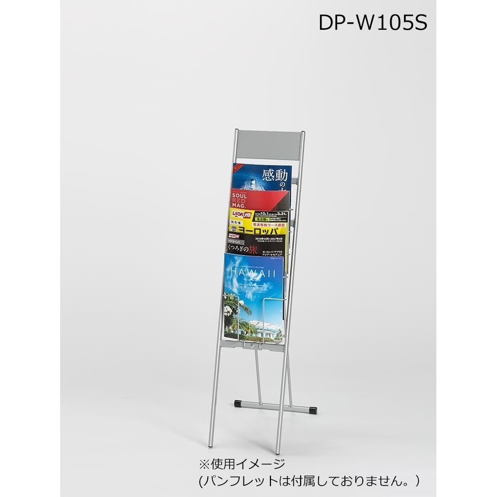 ナカキン パンフレットスタンド 1列5段 DP-W105S