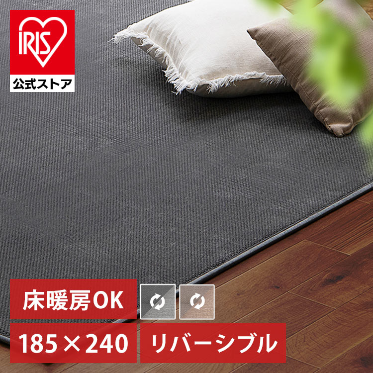 【公式】 リバーシブルラグ ヘリンボーンドットベロア ORG-H1824 ラグ カーペット 敷物 絨毯 マット リビング ダイニング ホットカーペット対応 オールシーズン 滑止め付 リバーシブル メガ