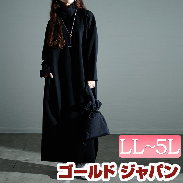 大きいサイズレディース ワンピース ハーフジップサイドスリットワンピース ワンピ ロングワンピース 長袖ワンピース ロング 長袖 ハーフジップ ジップ スリット ポケット ジャージ ストレッチ 伸縮