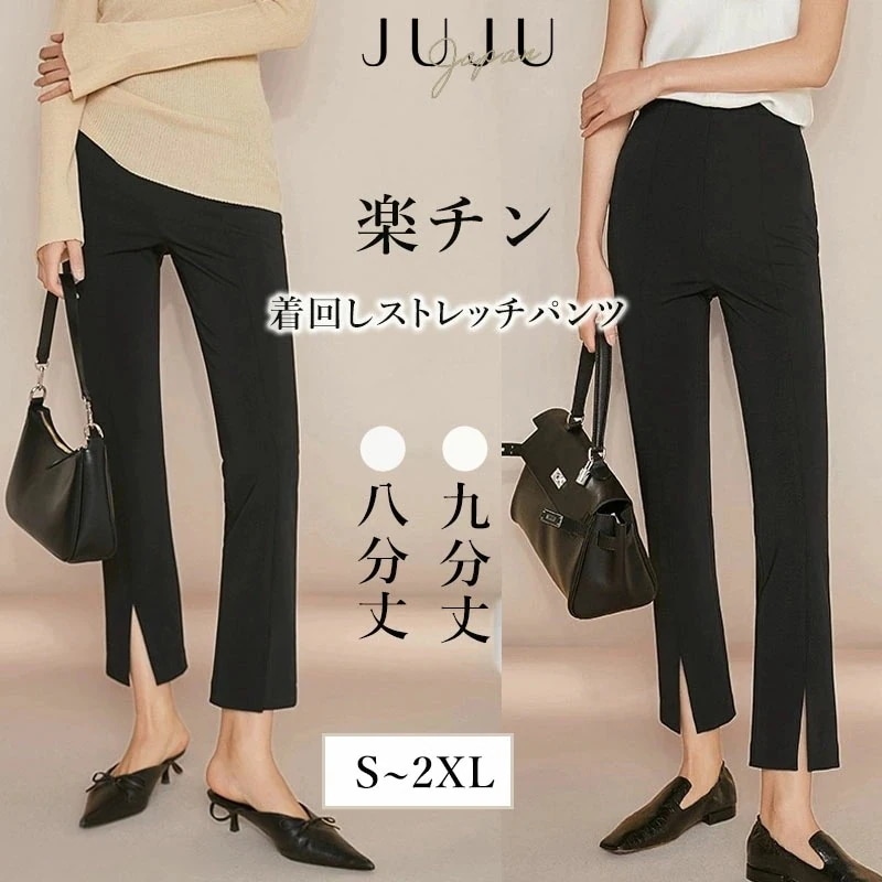 【急速出荷!】ノーアイロン パンツ 仕事 服 低身長 高身長 ブラック きれいめ 上品 オフィスカジュアル パンツ テーパード 黒 シワにならない フォーマル ストレッチ ウエストゴム 体型カバー