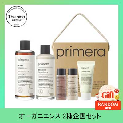 オーガニエンス 2種 企画 セット