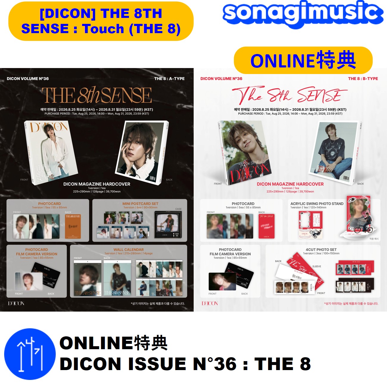 Qoo10] Pledis Entertainment ONLINE特典 DICON ISSUE : KPOP