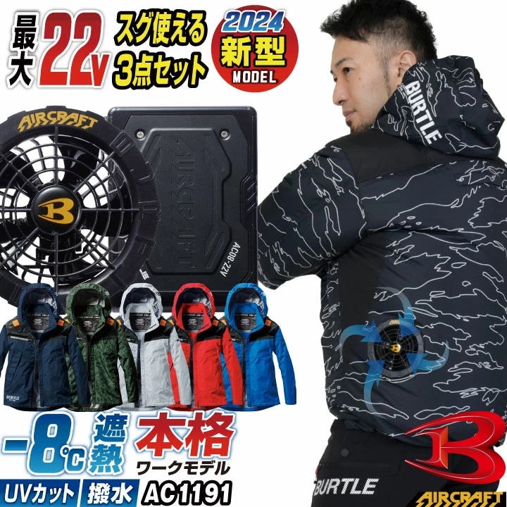 KU91400 空調服 R 綿薄手 タチエリ FAN2200G・RD9261・LIPRO2