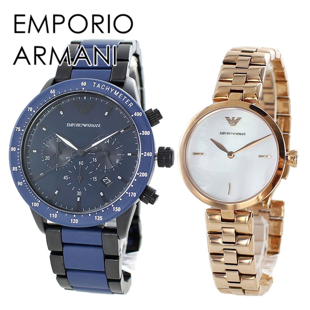 エンポリオアルマーニ ペアウォッチ バレない 男性 女性 贈り物 仕事用 職場 日常使い 親子 母 父 娘 息子 祖父 祖母 おじいちゃん おばあちゃん 還暦 恋人 入籍 祝い ギフト 誕生日 オフィ