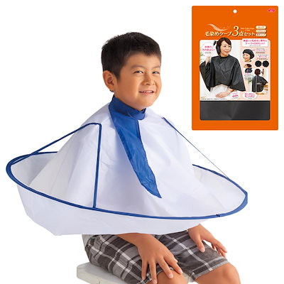他サイト： アイメディア(Aimedia) おうちで使う散髪ケープ 毛染めケープ付 カットクロス 散髪用 毛染め 大人 子供 セルフカット ヘアカット ヘアーエプロンの商品画像