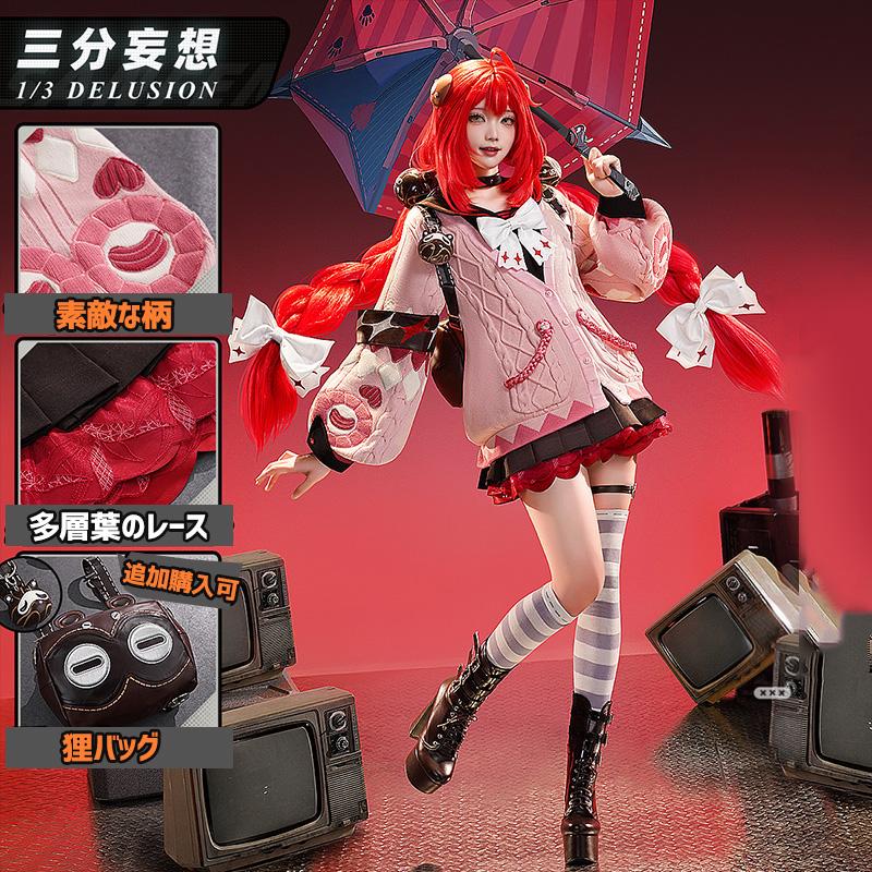 【工場直販 品質保証】 【三分妄想】ゼンレスゾーンゼロ ZZZ 浮波柚葉 うきなみゆずは コスチューム コスプレ衣装/ウィッグ/靴