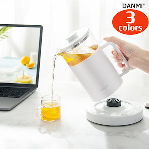 [danmi] 電気 やかん 保温 おしゃれな 人気 小型 電気 やかん 温度調節 ティーポット 3色 550ml