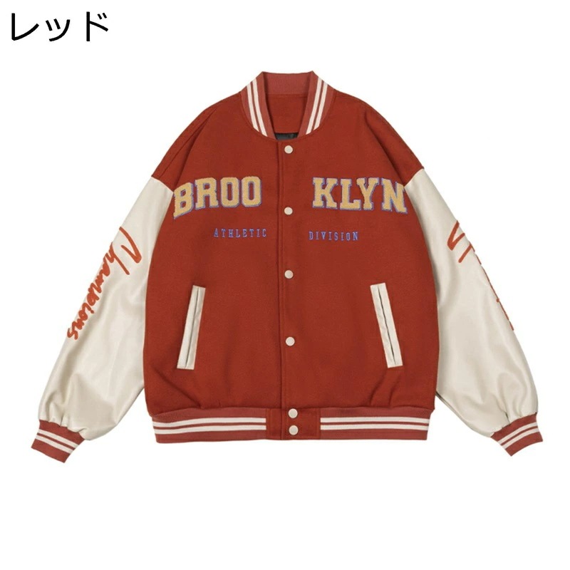 スタジャン メンズ ジャケット ジャンパー PU革袖 パッチワーク おしゃれ レタータオル刺繍 スタジアムジャンバー 原宿風 男女兼用 防風 防寒 厚手 ヒップホップ ストリート カジュアル