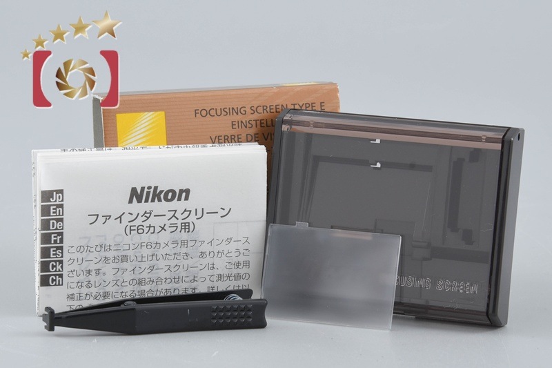 フォーカシングスクリーン Type E F6用 元箱付き