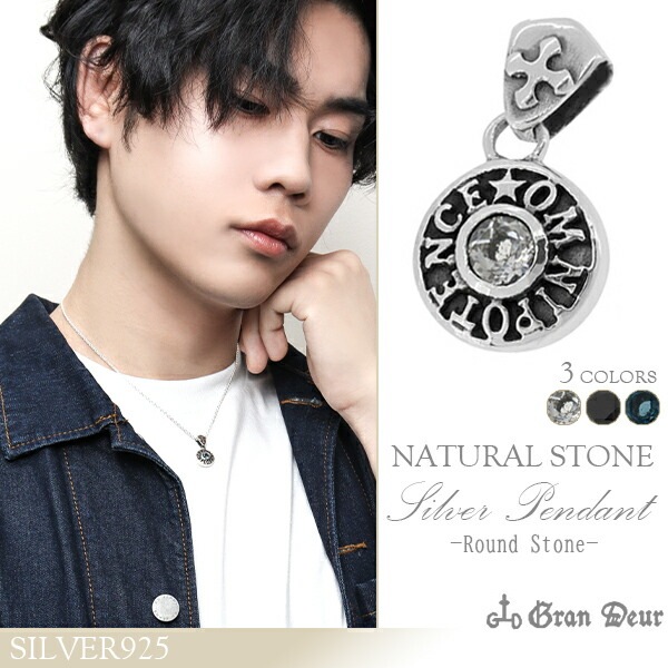 GRAN DEUR 円盤 ラウンド ストーン シルバーペンダントトップ チェーンなし