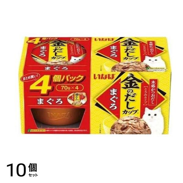 いなば 猫用 金のだし カップ まぐろ 70g× 4個入 10個セット